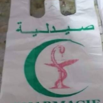 BS SACHET PHARMACIE PM P/200