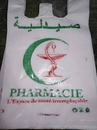 SACHET PHARMACIE BS GM SACHET PHARMACIE BS GM